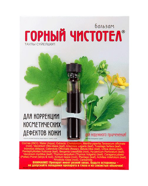 Горный Чистотел Аптека — Planet-zdarovya.Ru